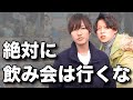 コ口ナについて思うことをフジとけすが語る【ライブ配信】【えびすじゃっぷ】【2020/04/05】