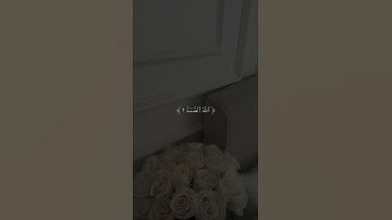 سورة الإخلاص|| اكتب شي تؤجر عليه 🤍.