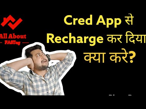 Cred App से Recharge कर दिया क्या करे?? #fastag #highway #nhai #tollplaza