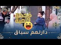 ضحكة و لعبة لي تمس الشجرة و تولي اللولة بصحتها الكادو ضحكة و لعبة لي تمس الشجرة و تولي اللولة بصحتها الكادو