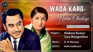 Video thumbnail of "Wada Karo Nahin Chodoge Tum Mera Saath (Lyrics) - Kishore Kumar, Lata Mangeshkar #RIP |90's Hit Song"