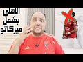 الاهلي يشعل الميركاتو ضد الزمالك وتهديد وسام فسخ عقده ونص مليار امام عاشور وضربة بيراميدز وحمدي فتحي