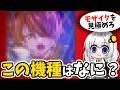 【パチスロクイズ】男ならわかって当然！モザイクを貫通して機種を当てろ！【スマスロ スロット】