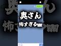 嫁さんに秘密の趣味がバレたww#line #スカッと