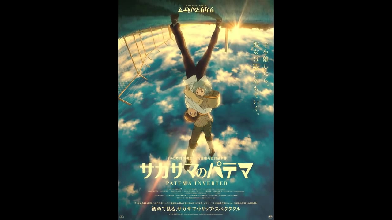 Patema Inverted Hentai