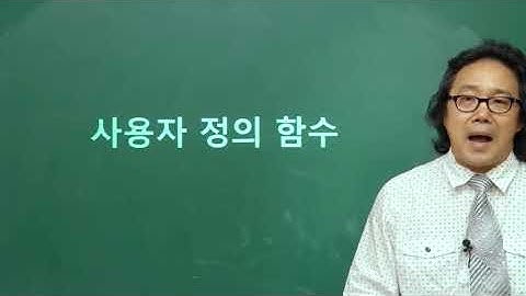 040233 사용자 정의 함수