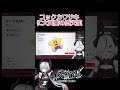 【#カービィのエアライダー 】コックカワサキを発見して興奮気味の堕天使【叶方よみ/てのひらくらぶ】 #切り抜き #vtuber #叶方配信中 #ゲーム実況 #星のカービィ #コックカワサキ