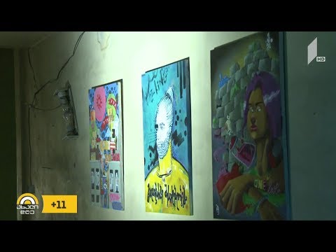 #ახალიდღე „განთიადი“ - ექსპერიმენტული არტ-პროექტი