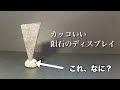 隕石や鉱物のディスプレイで使われている「白い粘土」って一体なんなの？