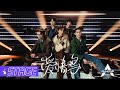 【SECOND STAGE】A Retro Funky 'Love Bird', Meet You at 80s~ 一首复古放克风《爱情鸟》带你回到八十年代~ | 创造营 CHUANG2021