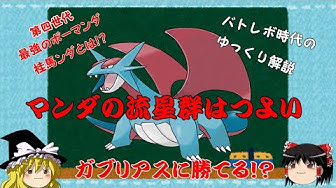 ボーマンダ Youtube