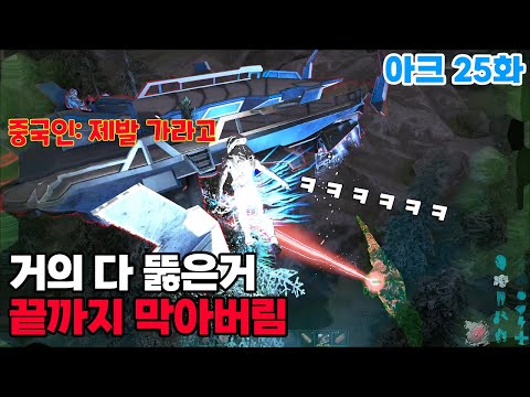 중국인 빡치게 하는 신박한 복수 [지갱2 25화]