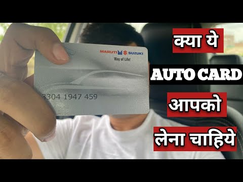 ।। Maruti suzuki Auto Card के फायदे ।।Benifits of maruti suzuki Auto Card ।। AYUSH SHUKLA ।।