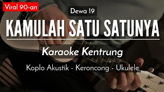 Kamulah Satu satunya (KARAOKE KENTRUNG) - Dewa 19 (Keroncong Modern | Koplo Akustik)