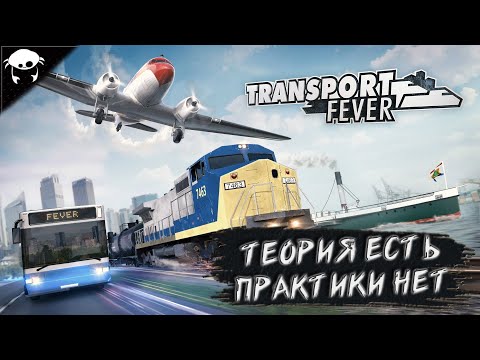 Vídeo: Com Reunir-se En Transport