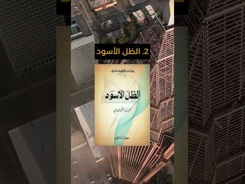 أفضل خمس روايات فلسفية عن الحياة