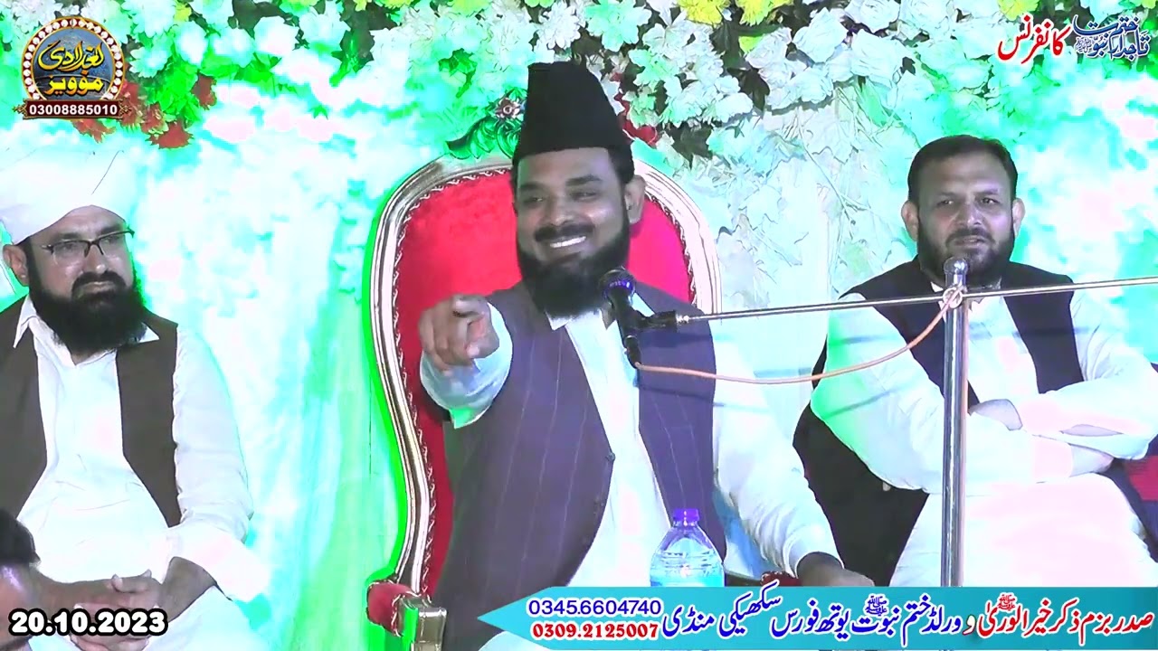 Syed Waseem ul Hassan Shah Hafizabadi Baghdadi Media03008885010