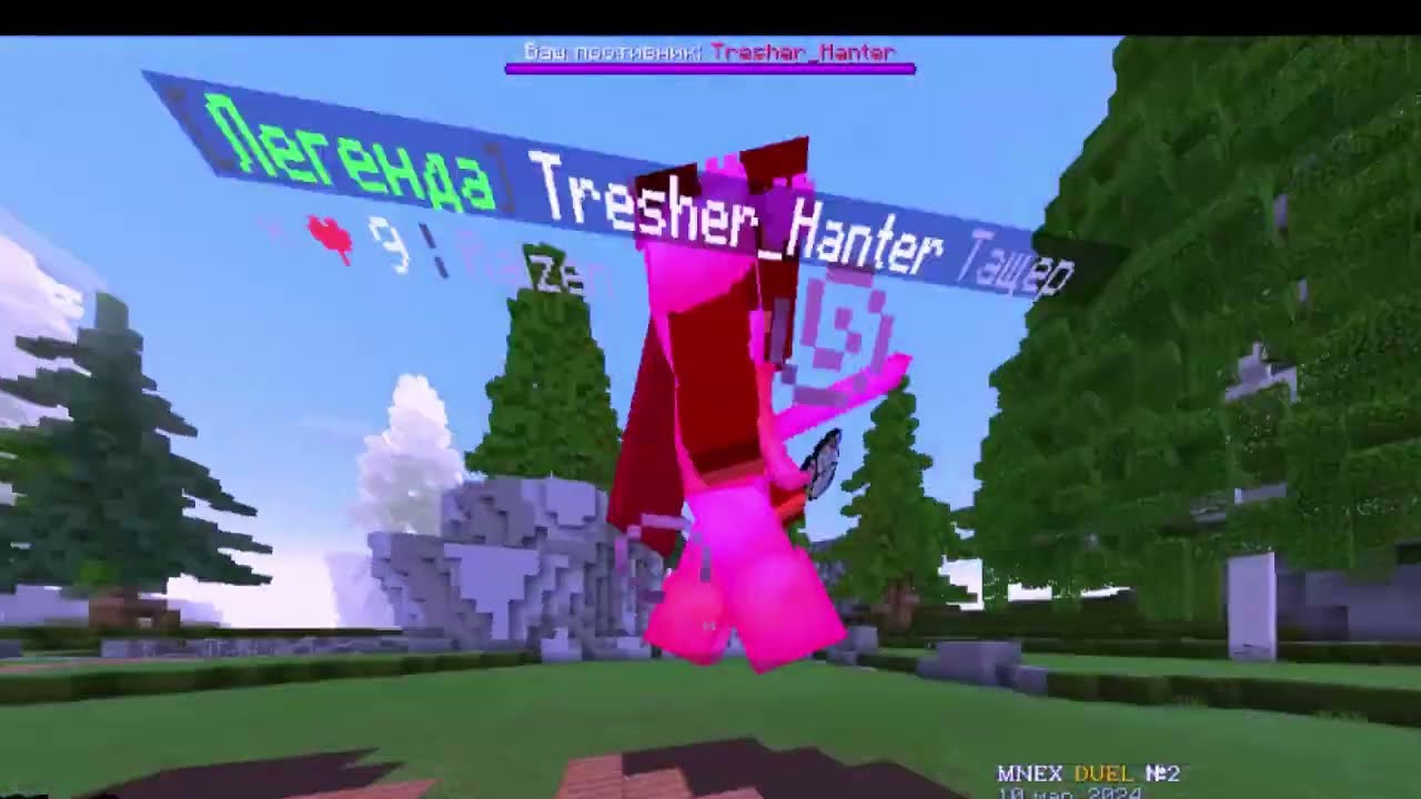 DUEL C PC MINENEX GRIEF НА MINENEX ! MINECRAFT WINDOWS 10 EDITION