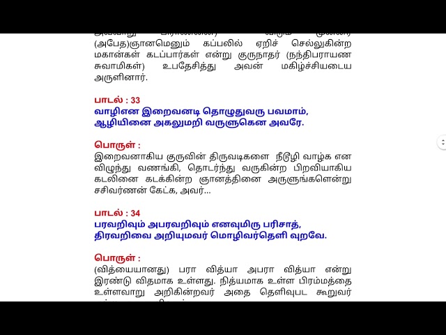 06. Sasivannabodham / Swami Purnananda