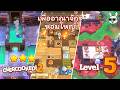 ยังกล้าเรียกนี่ว่าครัวอยู่หรอ? #5 | Overcooked! 2