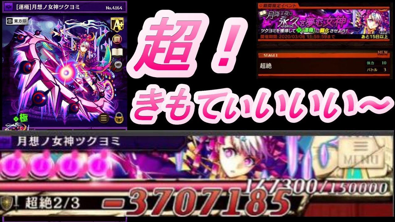 逆転オセロニア X モンスト 月降る夜に 永久を夢む女神 超絶級 Youtube 逆転オセロニア X モンスト 月降る夜に 永久を夢む女神 超絶級 Youtube