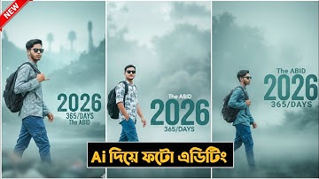 Google Gemini AI Happy New Year 2026 Photo Editing | New Year AI Photo Edit 