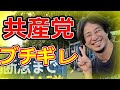 ひろゆき離れ?沖縄の基地問題について語ります 辺野古基地