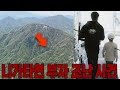 니가타현 부자(父子) 조난 사건