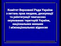 Засідання Комітету 17 жовтня 2022 р.