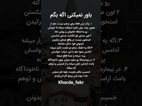 باور نمیکنی اگه بگم