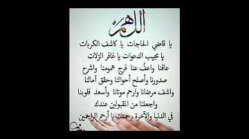 اللهم ياقضي الحاجات دعاء لي ولكم لعها ساعة استجابة ستوريات ادعيه دينية اذكار مميزة بدون صوت لايك 