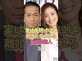 ㊗️160万再生🎊実は年明けには離婚と言われる女性芸能人3選 #雑学 #ランキング #豆知識