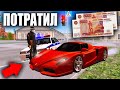 МАШИНА ЗА 10 000 РУБЛЕЙ! ТУСОВКА НА НЕКСТ РП! - NEXT RP