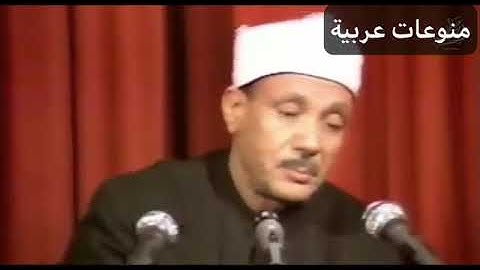 خشوع وبكاء الشيخ #عبدالباسط-عبدالصمد في شيكاغو  تلاوة خاشعة  لسورة الأنفطار