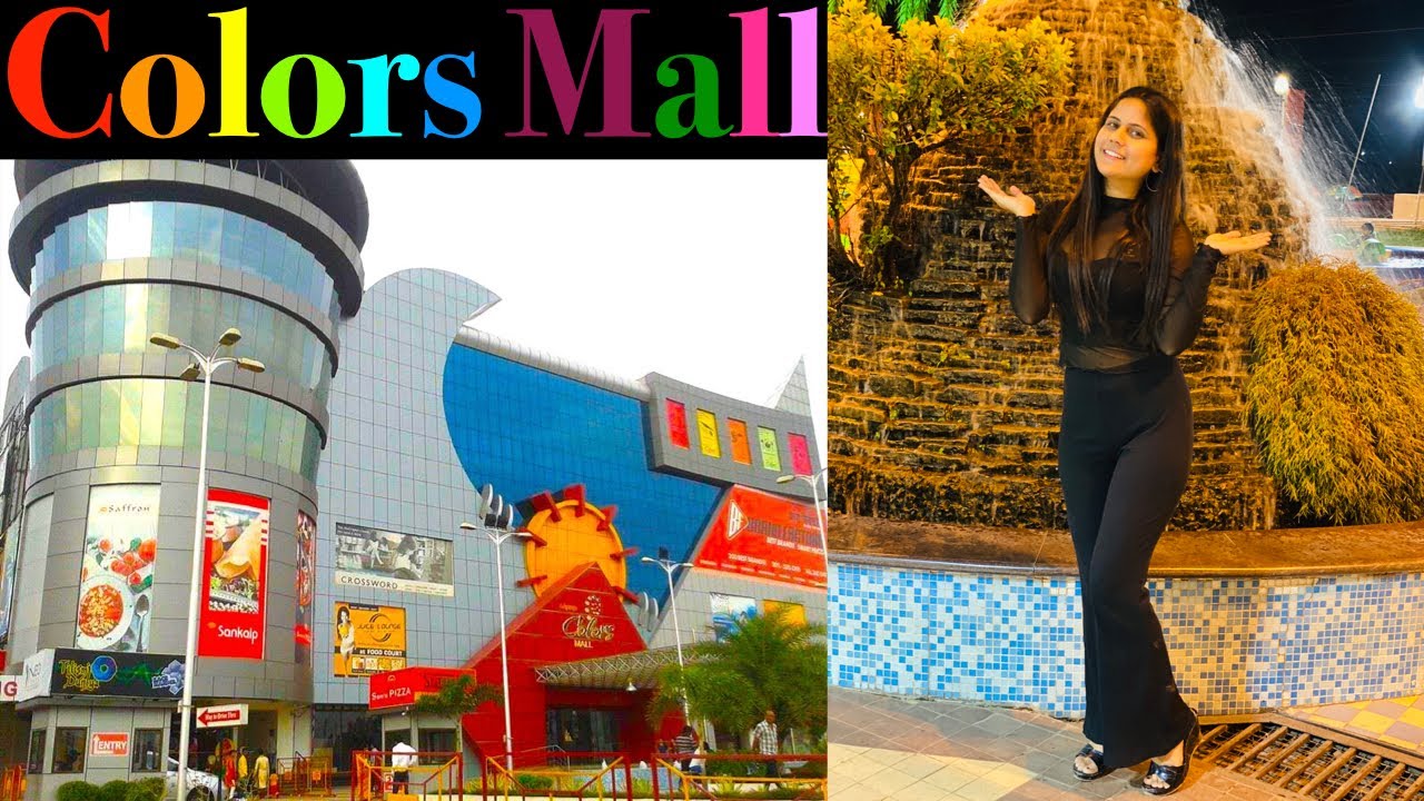 Colors Mall Raipur Chhattishgarh कलर्स मॉल रायपुर छत्तीसगढ़ Colors Mall