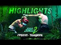 Степан Грекул VS Владислав Танцюра, Boxing Jungle-2 (10-10-21)