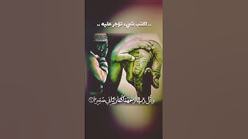 وبالوالدين احسانا ، اروع تلاوة من القران عن بر الوالدين بصوت الشيخ عبدالباسط عبدالصمد حالات واتس