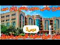 Sharha Jamiشرح جامی پشتودرس شرح جامی وفاق درس نظامی شیخ عنایت الرحمن باجوڑی درسdars3 Sharha Jamiشرح جامی پشتودرس شرح جامی وفاق درس نظامی شیخ عنایت الرحمن باجوڑی درسdars3