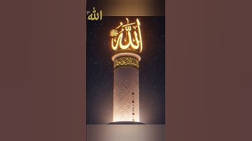 سورة غافر .وقال فرعون ذروني اقتل موسى.
