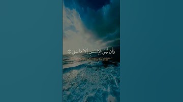 محمد صديق المنشاوي  سوره النجم آيه 39-41 #محمد_صديق_المنشاوي #سورة