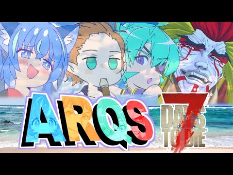 【 #ARQS #7DTD】008 どきどき☆ゾンビサバイバル【#Vtuber 黒蜂縢夢】