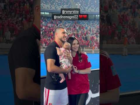 نادين زوجة رامي ربيعة وابنتهما عليا يخطفان الأنظار في احتفالية الدوري