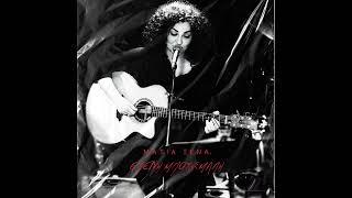 Η Νύχτα Φταίει - Ελένη Μπουσμαλή