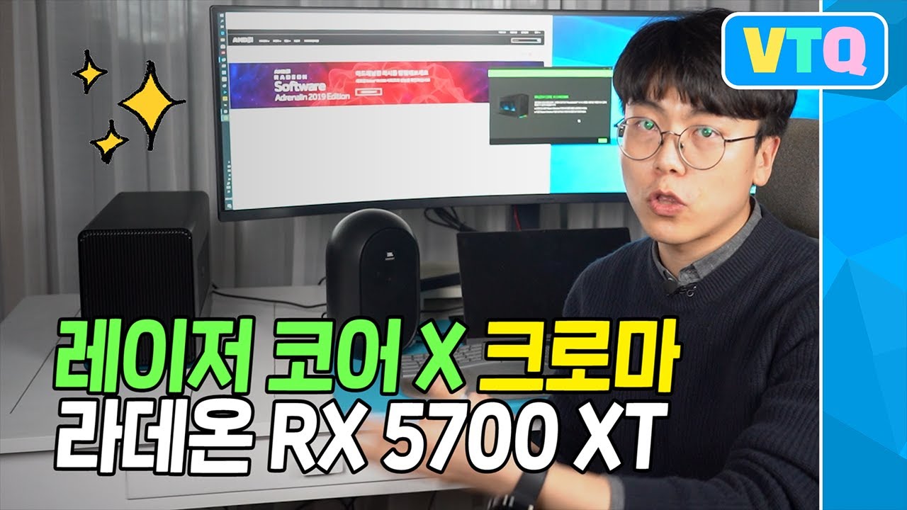 레이저 코어 X 크로마 eGPU 개봉기! 아이스레이크 노트북 라데온 RX 5700 XT 그래픽카드 설치, 이게 되네요 - YouTube
