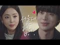 눈에서 꿀 떨어지는 (서울대 법대 나온) 안재현(Ahn Jae hyun)☜사기캐 뷰티 인사이드(The Beauty Inside) 15회