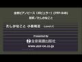 zen-on piano solo 「たしかなこと」　全音　全音ピアノピース〔ポピュラー〕(PPP-048)