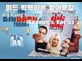 미드 빅뱅이론 시즌1 에피소드13-3 #영어문장 #하루영어 #잉스터디 #Bigbang theory #season1 #Epi13 #Korean #Sentences #Kor study