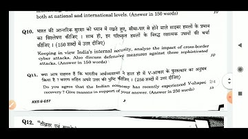UPSC MAINS GS PAPER 3 2021 II UPSC MAINS 2021 GS 3 Analysis || UPSC GS-3 PAPER#UPSC #IAS