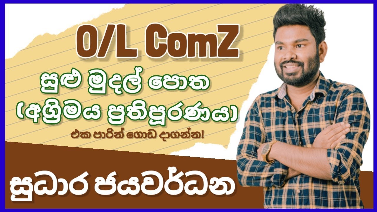 සුළු මුදල් පොත (අග්‍රිමය හා ප්‍රතිපූර්ණය )