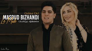 Masoud Bizhandi - Le Male | مەسعود بیژەندی - لێ مەلێ